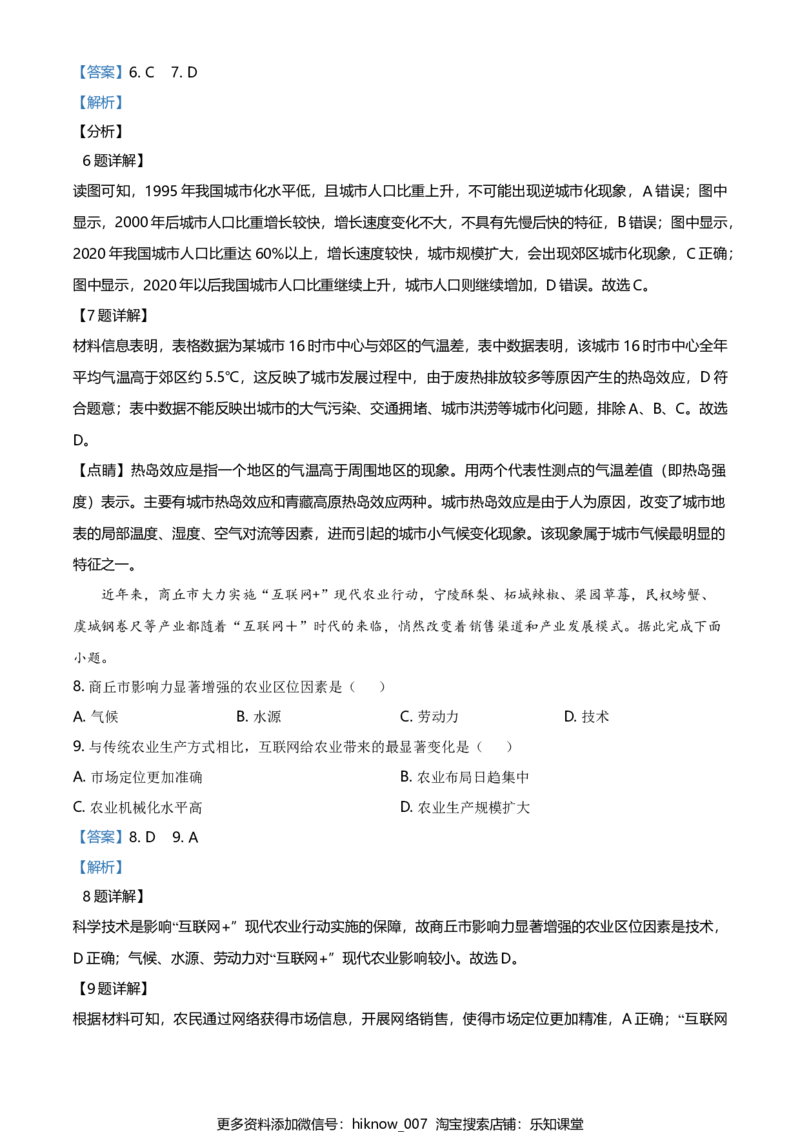 高一下学期期末地理试题（解析版）_E015高中全科试卷_地理试题_必修2_4.期末试卷_高一下学期期末地理试题