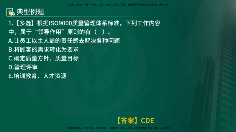 25年《质量控制（土建）》第2章（在线版）_监理工程师_2025监理工程师_2025年监理工程师SVIP_2025年监理土建控制SVIP_02-基础精讲✿高端面授✿深度强化