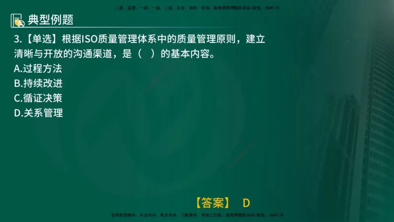 25年《质量控制（土建）》第2章（在线版）_监理工程师_2025监理工程师_2025年监理工程师SVIP_2025年监理土建控制SVIP_02-基础精讲✿高端面授✿深度强化