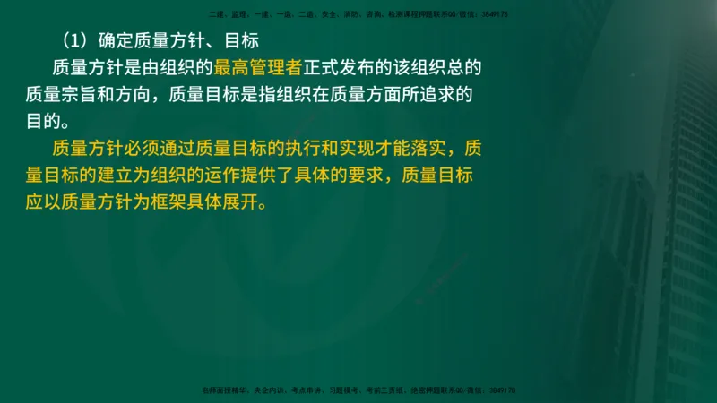 25年《质量控制（土建）》第2章（在线版）_监理工程师_2025监理工程师_2025年监理工程师SVIP_2025年监理土建控制SVIP_02-基础精讲✿高端面授✿深度强化