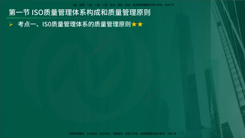 25年《质量控制（土建）》第2章（在线版）_监理工程师_2025监理工程师_2025年监理工程师SVIP_2025年监理土建控制SVIP_02-基础精讲✿高端面授✿深度强化