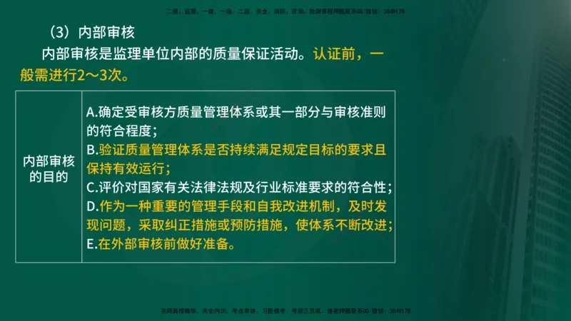 25年《质量控制（土建）》第2章（在线版）_监理工程师_2025监理工程师_2025年监理工程师SVIP_2025年监理土建控制SVIP_02-基础精讲✿高端面授✿深度强化