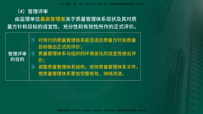 25年《质量控制（土建）》第2章（在线版）_监理工程师_2025监理工程师_2025年监理工程师SVIP_2025年监理土建控制SVIP_02-基础精讲✿高端面授✿深度强化