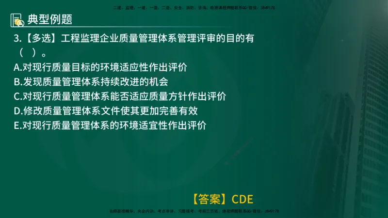 25年《质量控制（土建）》第2章（在线版）_监理工程师_2025监理工程师_2025年监理工程师SVIP_2025年监理土建控制SVIP_02-基础精讲✿高端面授✿深度强化