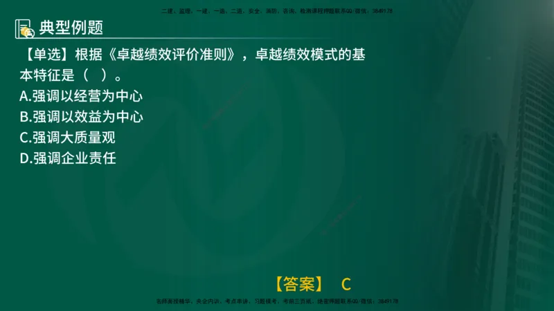 25年《质量控制（土建）》第2章（在线版）_监理工程师_2025监理工程师_2025年监理工程师SVIP_2025年监理土建控制SVIP_02-基础精讲✿高端面授✿深度强化