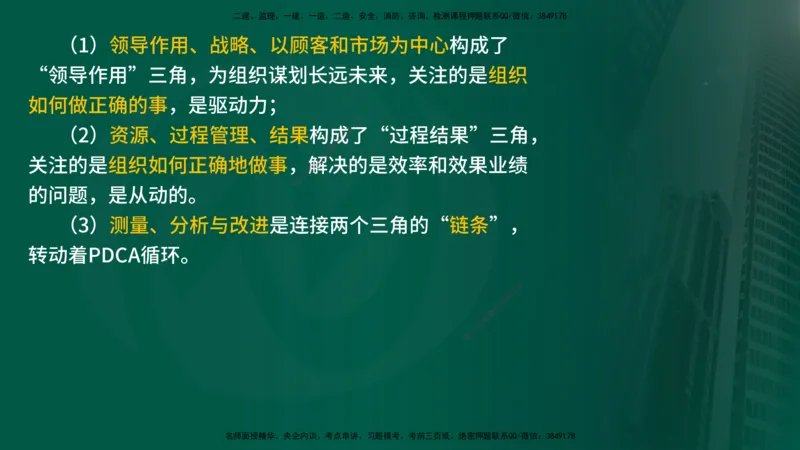 25年《质量控制（土建）》第2章（在线版）_监理工程师_2025监理工程师_2025年监理工程师SVIP_2025年监理土建控制SVIP_02-基础精讲✿高端面授✿深度强化