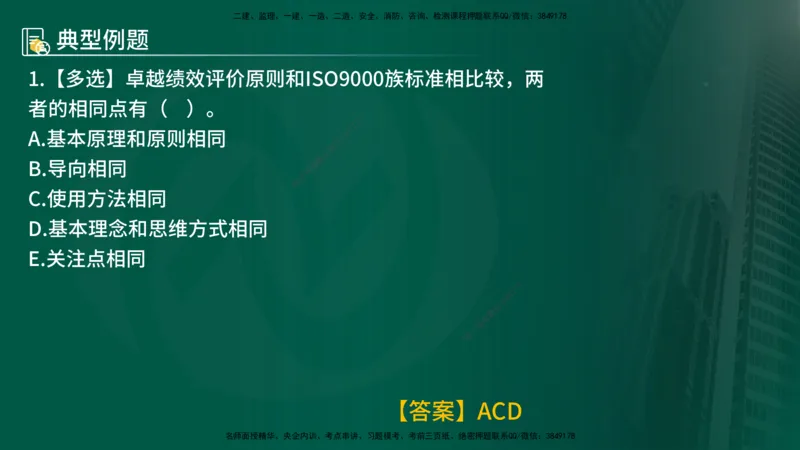 25年《质量控制（土建）》第2章（在线版）_监理工程师_2025监理工程师_2025年监理工程师SVIP_2025年监理土建控制SVIP_02-基础精讲✿高端面授✿深度强化