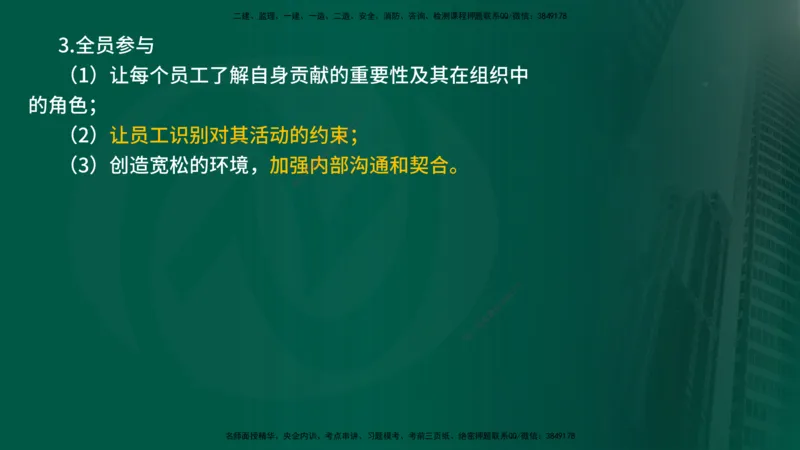 25年《质量控制（土建）》第2章（在线版）_监理工程师_2025监理工程师_2025年监理工程师SVIP_2025年监理土建控制SVIP_02-基础精讲✿高端面授✿深度强化