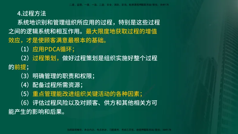 25年《质量控制（土建）》第2章（在线版）_监理工程师_2025监理工程师_2025年监理工程师SVIP_2025年监理土建控制SVIP_02-基础精讲✿高端面授✿深度强化