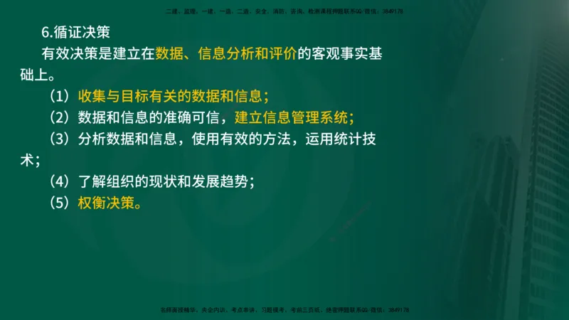25年《质量控制（土建）》第2章（在线版）_监理工程师_2025监理工程师_2025年监理工程师SVIP_2025年监理土建控制SVIP_02-基础精讲✿高端面授✿深度强化