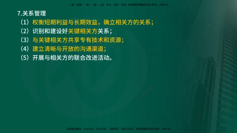 25年《质量控制（土建）》第2章（在线版）_监理工程师_2025监理工程师_2025年监理工程师SVIP_2025年监理土建控制SVIP_02-基础精讲✿高端面授✿深度强化