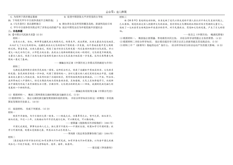 黑龙江省牡丹江市第一高级中学2024-2025学年高一上学期11月期中考试历史Word版含答案_2024-2025高一（7-7月题库）_2024年11月试卷