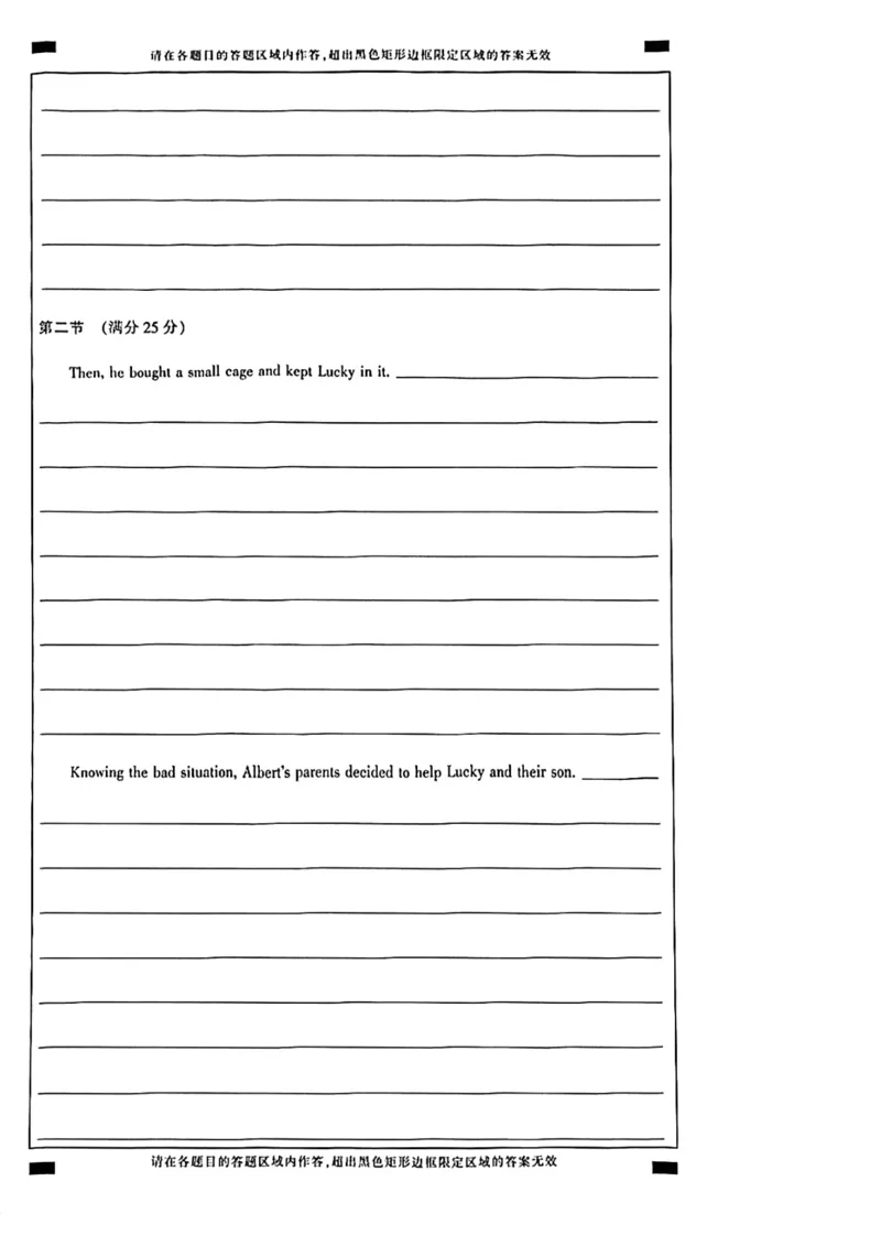 英语答题卡_2024-2025高一（7-7月题库）_2024年7月试卷_0727云南省曲靖市麒麟区2023-2024学年高一下学期期末