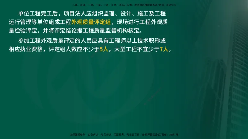 25年《质量控制（水利）》第7章（在线版）_监理工程师_2025监理工程师_2025年监理工程师SVIP_2025年监理水利控制SVIP_02-基础精讲✿高端面授✿深度强化