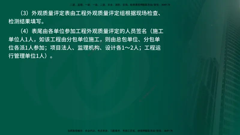 25年《质量控制（水利）》第7章（在线版）_监理工程师_2025监理工程师_2025年监理工程师SVIP_2025年监理水利控制SVIP_02-基础精讲✿高端面授✿深度强化