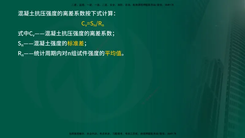 25年《质量控制（水利）》第7章（在线版）_监理工程师_2025监理工程师_2025年监理工程师SVIP_2025年监理水利控制SVIP_02-基础精讲✿高端面授✿深度强化