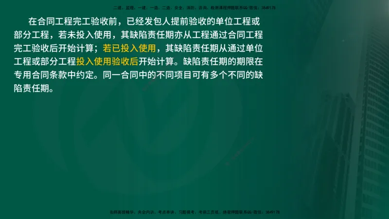 25年《质量控制（水利）》第7章（在线版）_监理工程师_2025监理工程师_2025年监理工程师SVIP_2025年监理水利控制SVIP_02-基础精讲✿高端面授✿深度强化