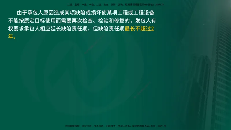 25年《质量控制（水利）》第7章（在线版）_监理工程师_2025监理工程师_2025年监理工程师SVIP_2025年监理水利控制SVIP_02-基础精讲✿高端面授✿深度强化