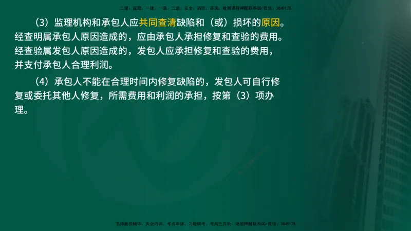 25年《质量控制（水利）》第7章（在线版）_监理工程师_2025监理工程师_2025年监理工程师SVIP_2025年监理水利控制SVIP_02-基础精讲✿高端面授✿深度强化