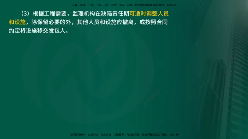 25年《质量控制（水利）》第7章（在线版）_监理工程师_2025监理工程师_2025年监理工程师SVIP_2025年监理水利控制SVIP_02-基础精讲✿高端面授✿深度强化