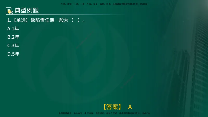25年《质量控制（水利）》第7章（在线版）_监理工程师_2025监理工程师_2025年监理工程师SVIP_2025年监理水利控制SVIP_02-基础精讲✿高端面授✿深度强化