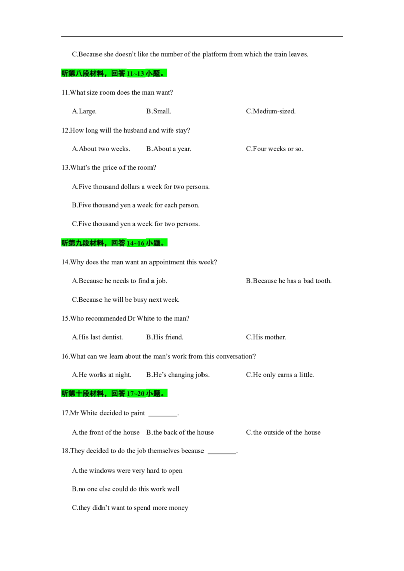 备考2024新高考英语听力(试题)05_2024年5月_01按日期_1号_2024高考英语听力专题（80套模拟训练+历年真题）(附音频）_高考英语听力高分80套模拟训练
