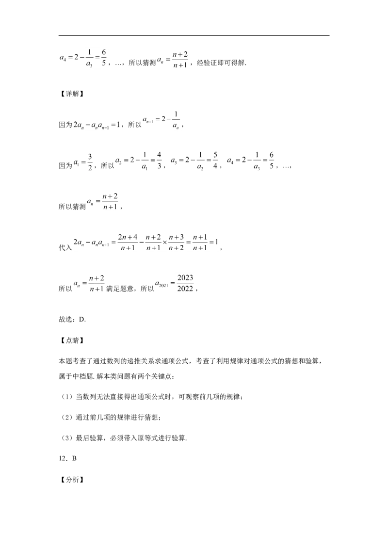第4章数列基础测试（1）-新教材人教A版（2019）高中数学选择性必修第二册章节复习_E015高中全科试卷_数学试题_选修2_01.同步练习_同步练习（第四套）