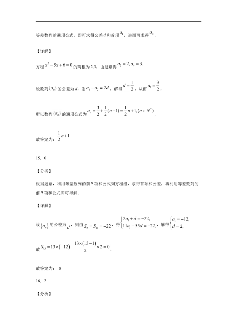 第4章数列基础测试（1）-新教材人教A版（2019）高中数学选择性必修第二册章节复习_E015高中全科试卷_数学试题_选修2_01.同步练习_同步练习（第四套）