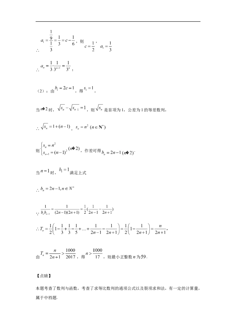 第4章数列基础测试（1）-新教材人教A版（2019）高中数学选择性必修第二册章节复习_E015高中全科试卷_数学试题_选修2_01.同步练习_同步练习（第四套）