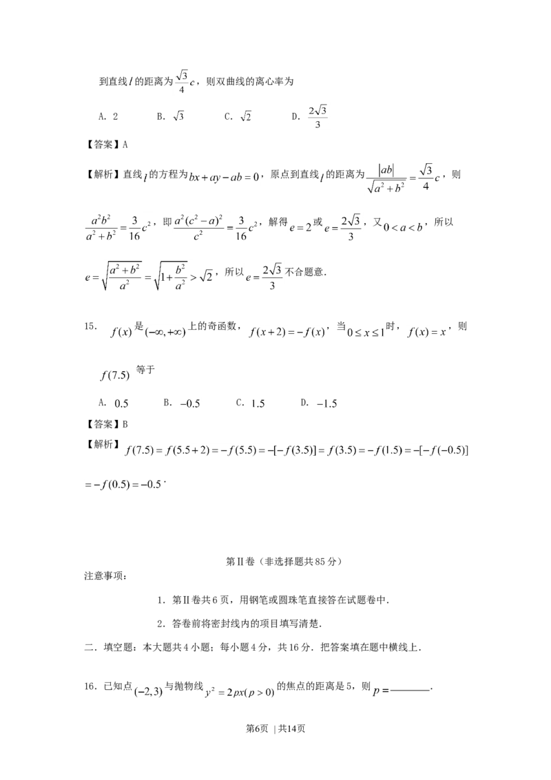 1996年新疆高考文科数学真题及答案_数学高考真题试卷_旧1990-2007&middot;高考数学真题_1990-2007&middot;高考数学真题&middot;word_新疆