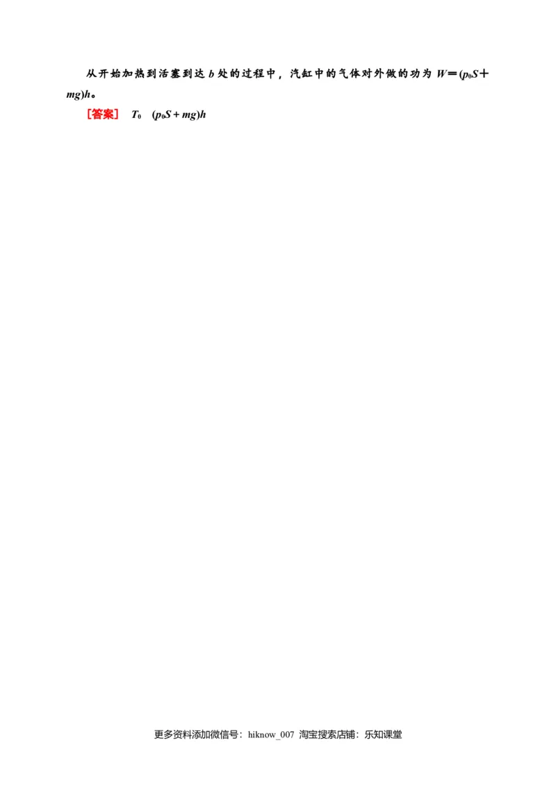 课时分层作业6　气体的等压变化和等容变化&mdash;新教材人教版（2019）高中物理选择性必修第三册同步检测_E015高中全科试卷_物理试题_选修3_2.同步练习_课时分层作业（第一套）
