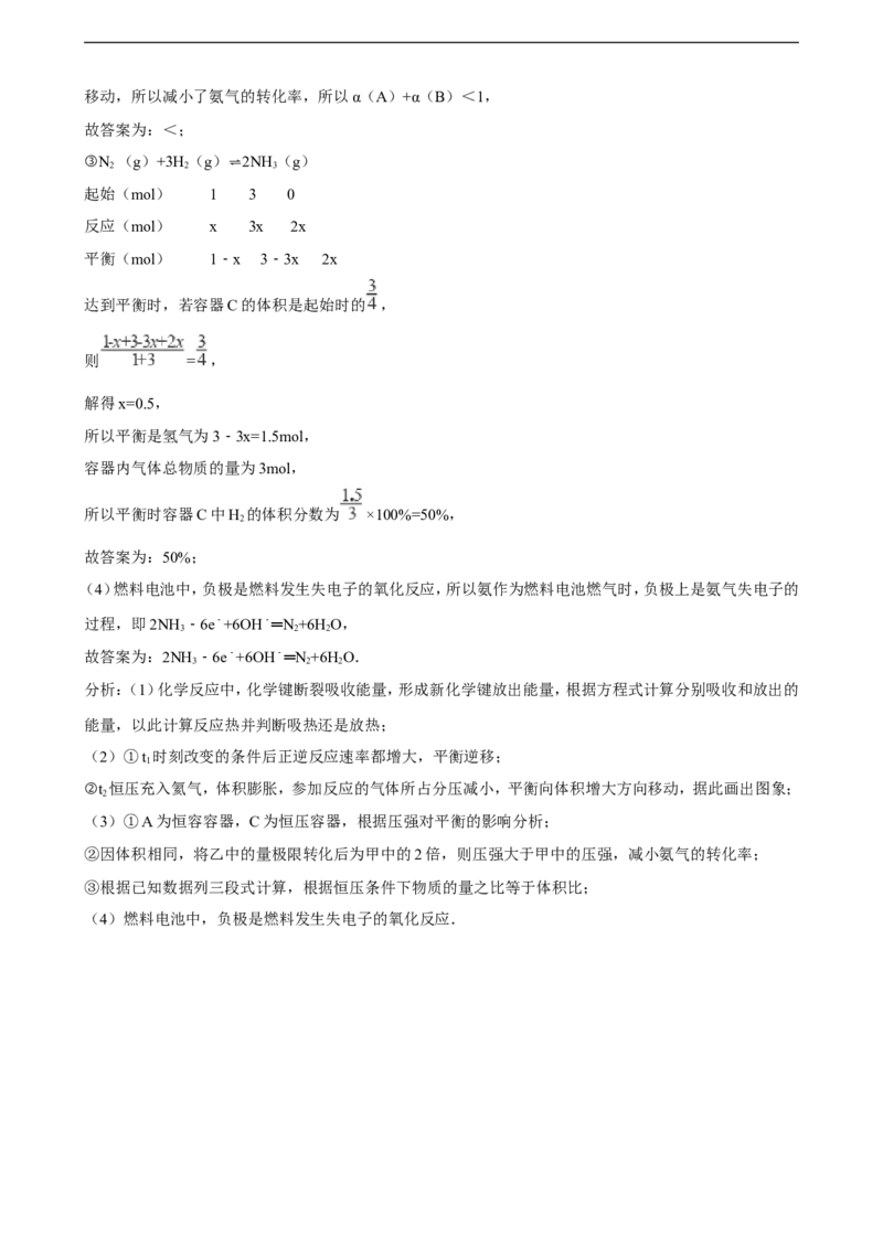 第二章第四节化学反应的调控同步练习（含解析）_E015高中全科试卷_化学试题_选修1_3.新版人教版高中化学试卷选择性必修1_1.同步练习_3.同步练习（第三套）