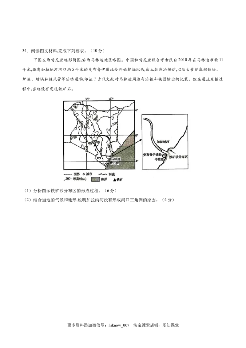 高二地理上学期期中测试卷03（人教版2019）（考试范围：选必一第一、二章）（原版版）_E015高中全科试卷_地理试题_选修1_3.期中试卷_高二地理上学期期中测试卷03（人教版2019）