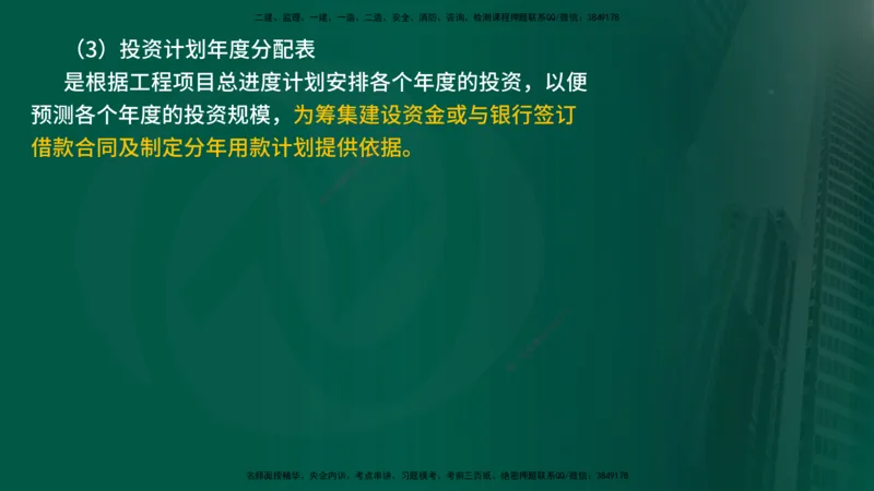 25年《进度控制（土建）》第1章讲义_监理工程师_2025监理工程师_2025年监理工程师SVIP_2025年监理土建控制SVIP_02-基础精讲✿高端面授✿深度强化