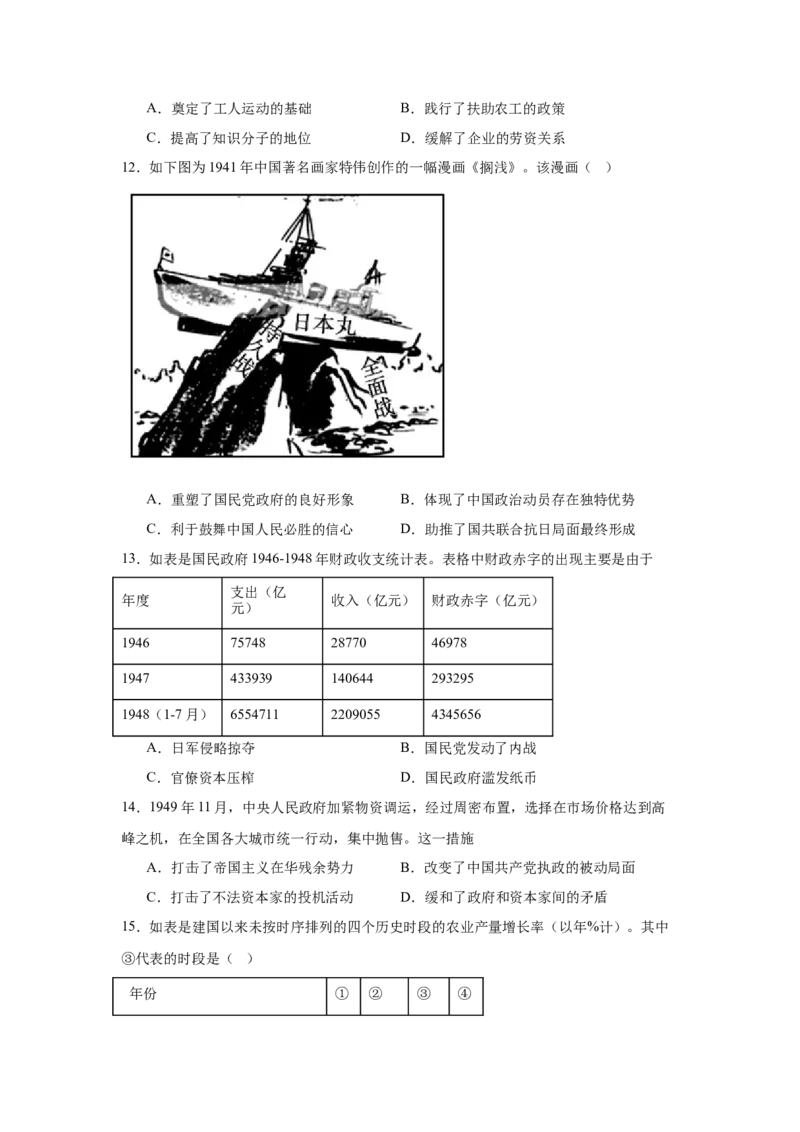 湖南省常德市汉寿县第一中学2024-2025学年高一下学期2月月考历史试题（含答案）_2024-2025高一（7-7月题库）_2025年03月试卷_0311湖南省常德市汉寿县第一中学2024-2025学年高一下学期2月月考