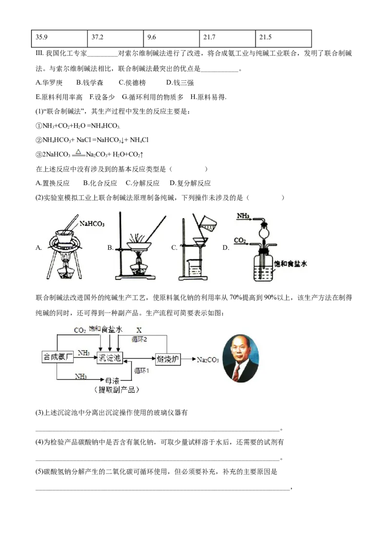 精品解析：天津市第一中学高一上学期期中考试化学试题（解析版）_E015高中全科试卷_化学试题_必修1_1.新版人教版高中化学试卷必修一_6.名校真题
