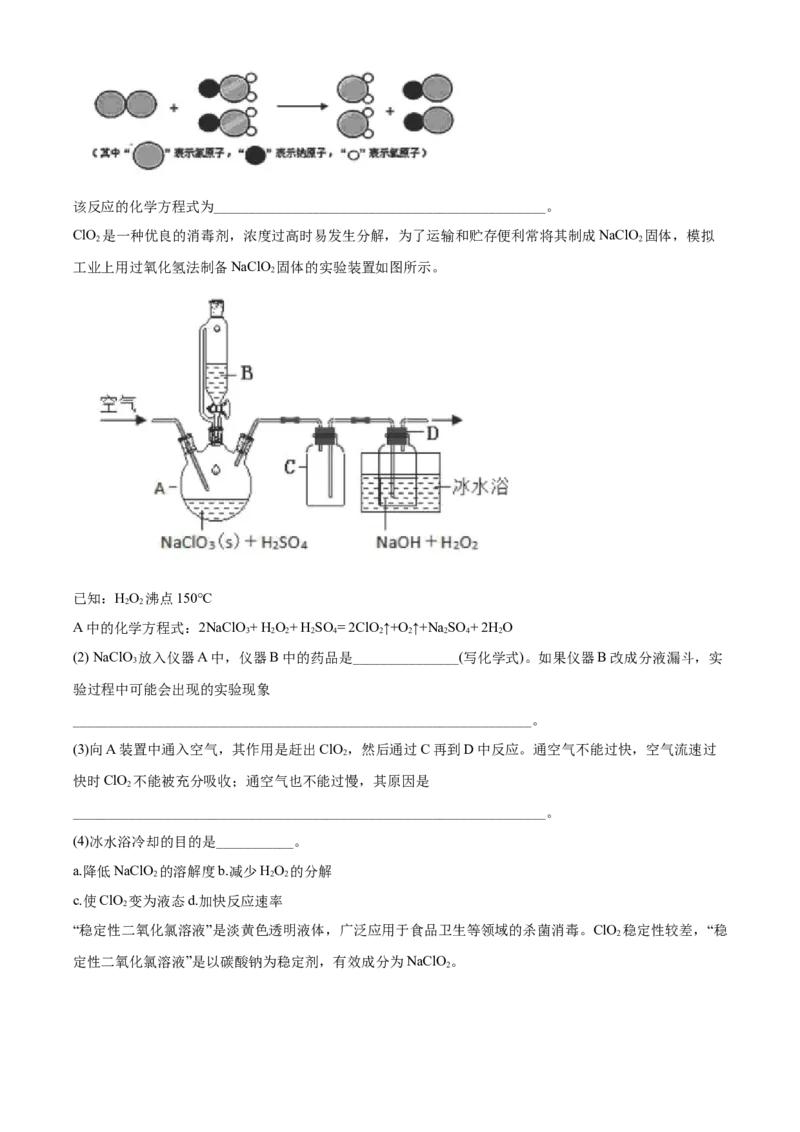 精品解析：天津市第一中学高一上学期期中考试化学试题（解析版）_E015高中全科试卷_化学试题_必修1_1.新版人教版高中化学试卷必修一_6.名校真题