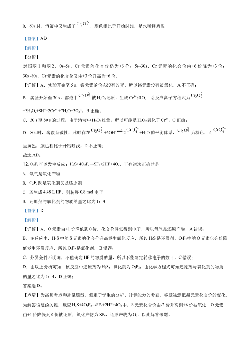 精品解析：天津市第一中学高一上学期期中考试化学试题（解析版）_E015高中全科试卷_化学试题_必修1_1.新版人教版高中化学试卷必修一_6.名校真题