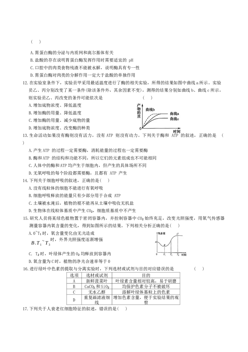 河北省邢台市名校联考2024-2025学年高一下学期7月期末考试生物Word版含答案_2024-2025高一（7-7月题库）_2025年7月_250715河北省邢台市名校联考2024-2025学年高一下学期7月期末