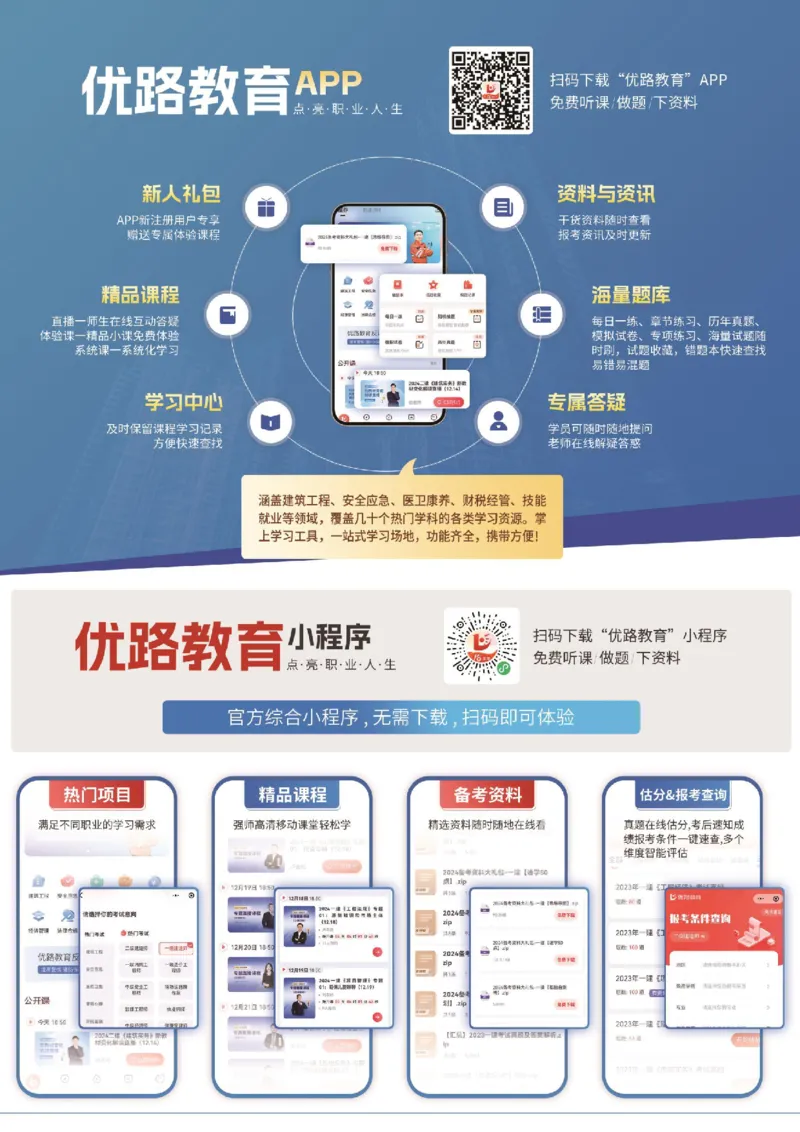 25年《质量控制（水利）》第8章（打印版）_监理工程师_2025监理工程师_2025年监理工程师SVIP_2025年监理水利控制SVIP_02-基础精讲✿高端面授✿深度强化