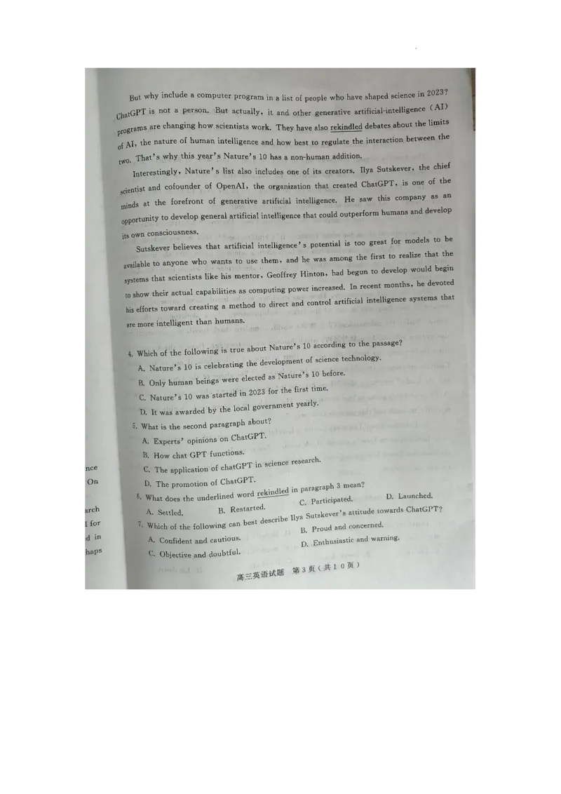 山东省聊城市2024届高三上学期期末教学质量检测英语(1)_2024年2月_022月合集_2024届山东省聊城市高三上学期期末教学质量检测