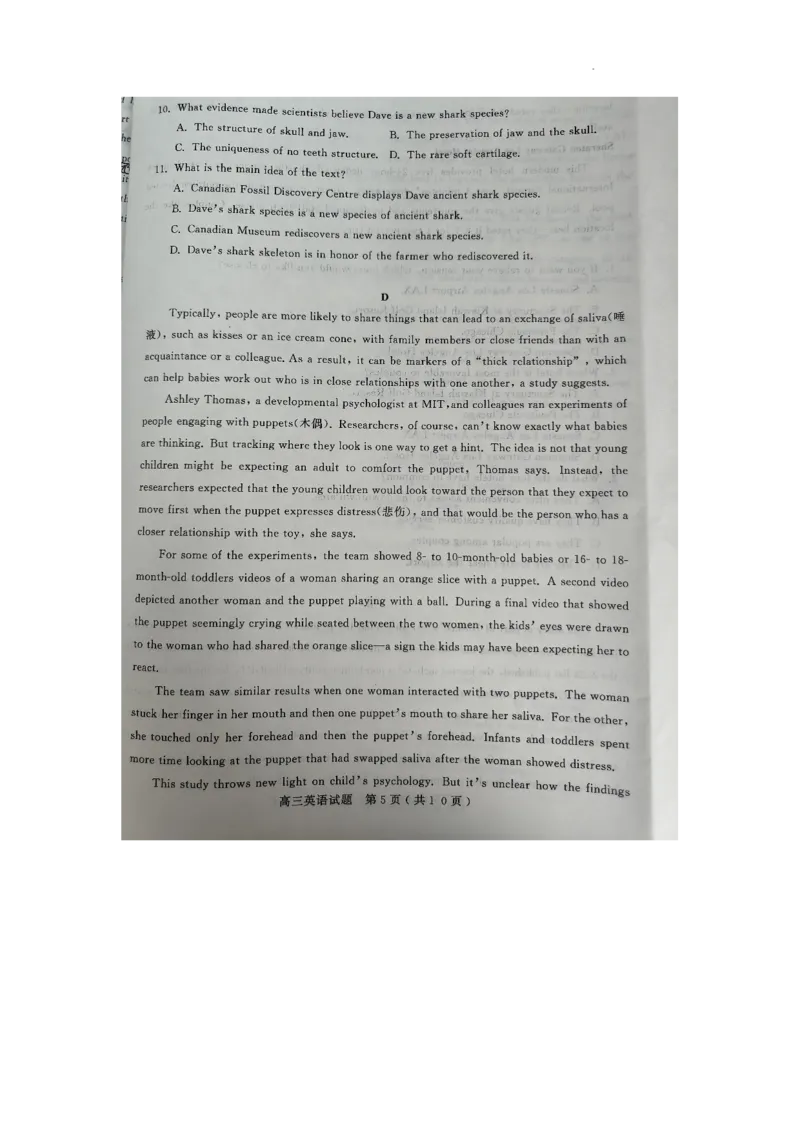 山东省聊城市2024届高三上学期期末教学质量检测英语(1)_2024年2月_022月合集_2024届山东省聊城市高三上学期期末教学质量检测