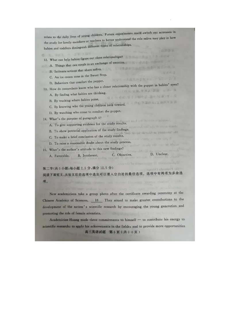 山东省聊城市2024届高三上学期期末教学质量检测英语(1)_2024年2月_022月合集_2024届山东省聊城市高三上学期期末教学质量检测