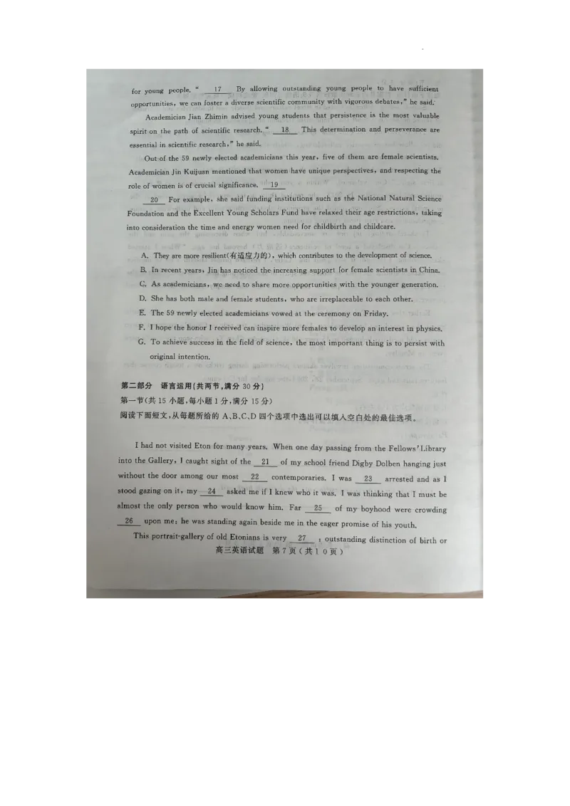 山东省聊城市2024届高三上学期期末教学质量检测英语(1)_2024年2月_022月合集_2024届山东省聊城市高三上学期期末教学质量检测