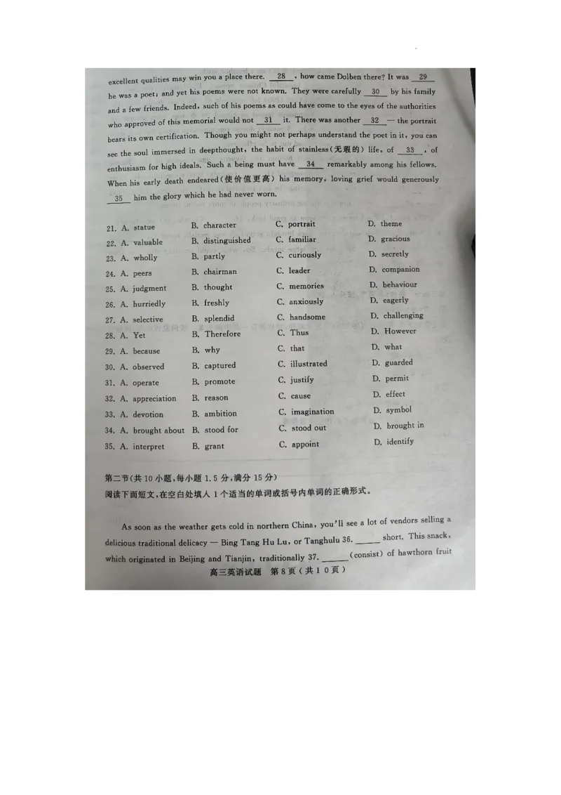 山东省聊城市2024届高三上学期期末教学质量检测英语(1)_2024年2月_022月合集_2024届山东省聊城市高三上学期期末教学质量检测