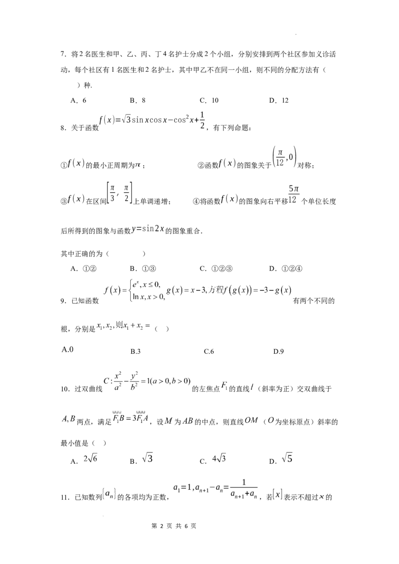 四川省绵阳南山中学2024年稿三仿真演练1数学试题（理科）_2024年5月_01按日期_28号_2024届四川绵阳南山中学高三高考仿真演练(一)