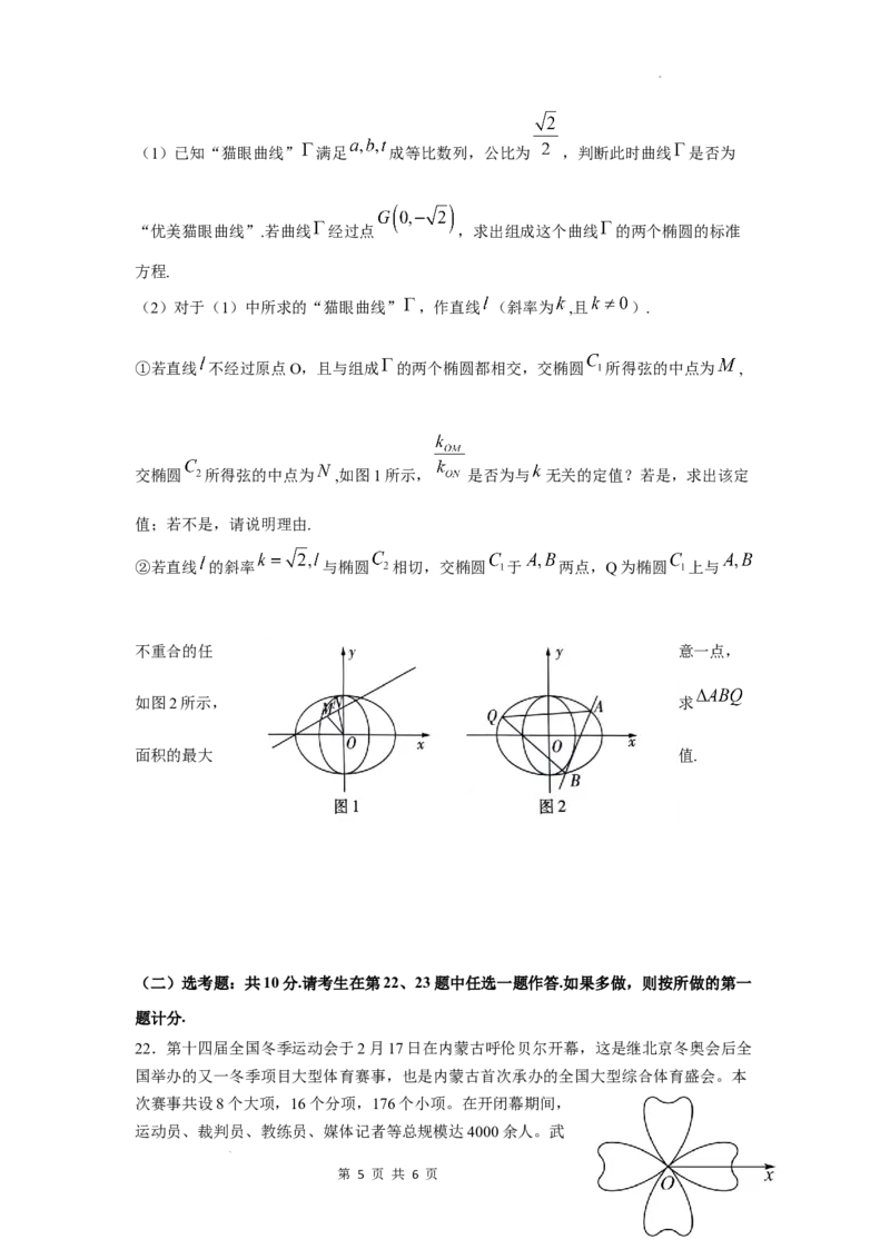 四川省绵阳南山中学2024年稿三仿真演练1数学试题（理科）_2024年5月_01按日期_28号_2024届四川绵阳南山中学高三高考仿真演练(一)