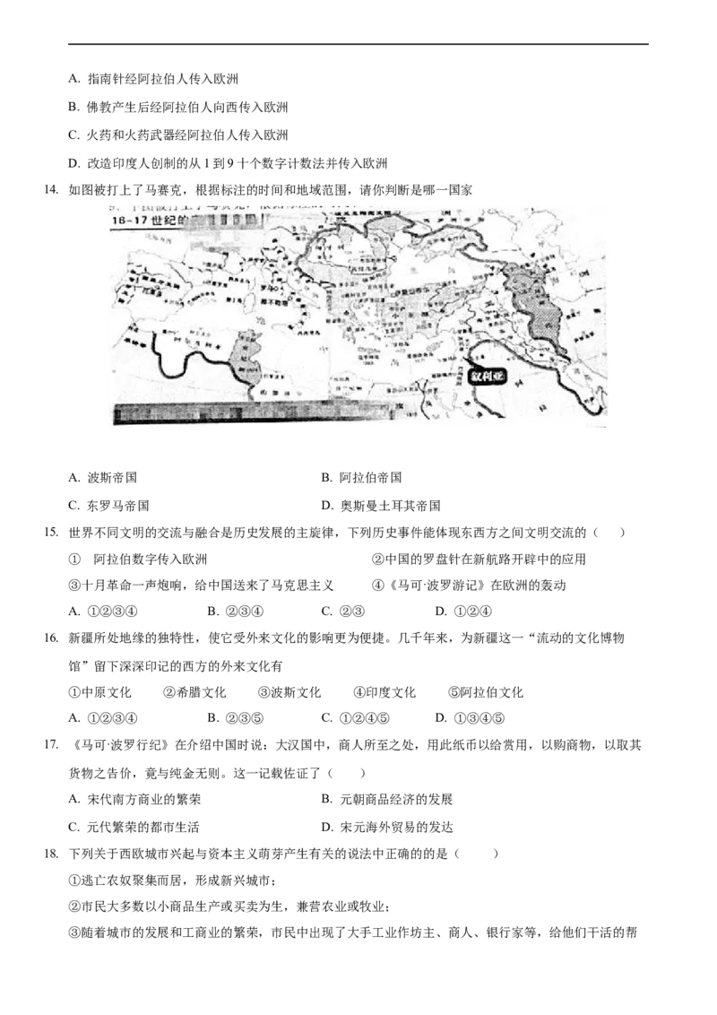 第二单元综合测试卷（原卷版）_E015高中全科试卷_历史试题_必修下_1.单元测试_第二单元综合测试卷