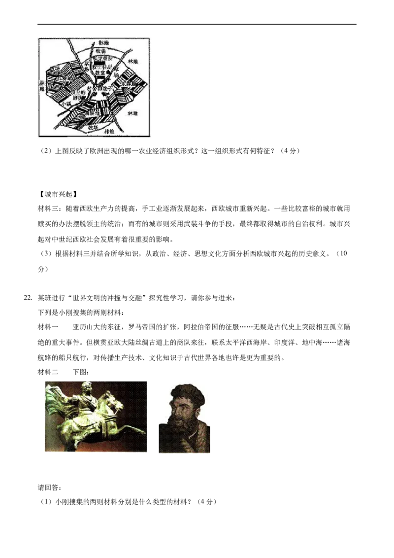 第二单元综合测试卷（原卷版）_E015高中全科试卷_历史试题_必修下_1.单元测试_第二单元综合测试卷