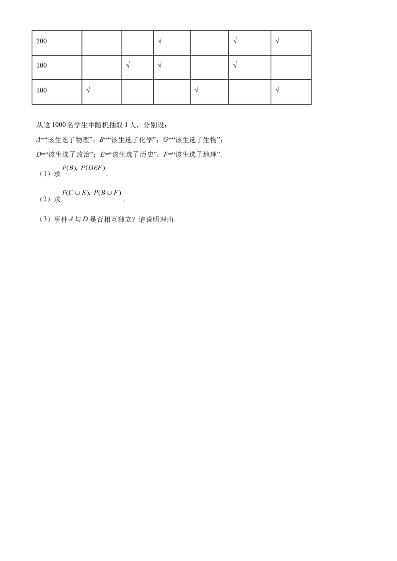 精品解析：海南省临高中学度高一下学期期末考试数学试题（原卷版）_E015高中全科试卷_数学试题_必修2_04.期末试卷_真题试卷_精品解析：海南省临高中学度高一下学期期末考试数学试题